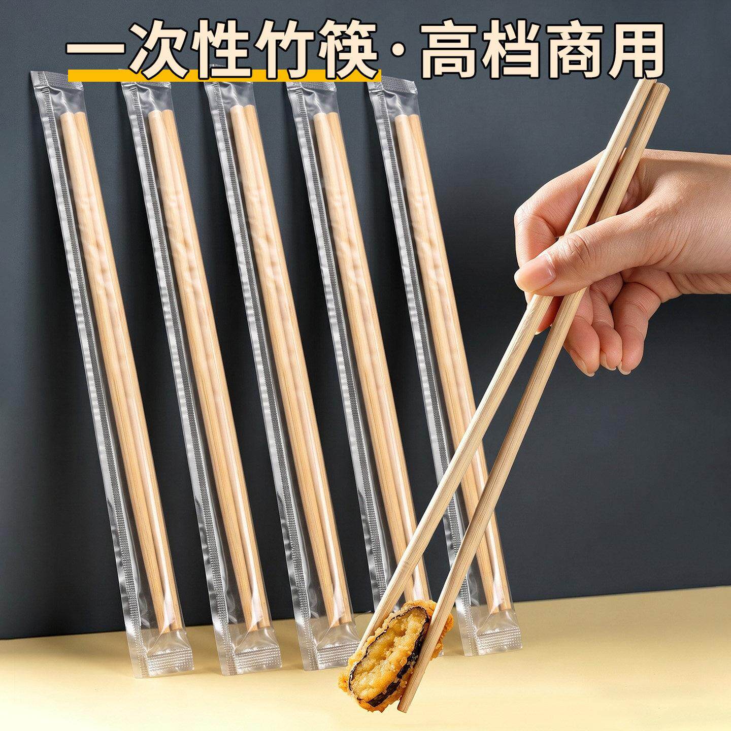 一次性竹筷商用加长加粗碳化筷餐饮店外卖用质量好方便卫生筷
