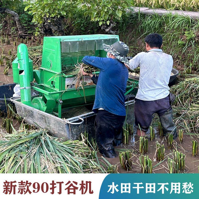 打谷机水稻小型家用脱粒机90全自动新款农用多功能小麦高粱收割机