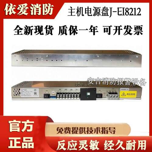 依爱主机电源盘J-EI8212 6212开关电源EI8215 EI6200 IG-M3202F