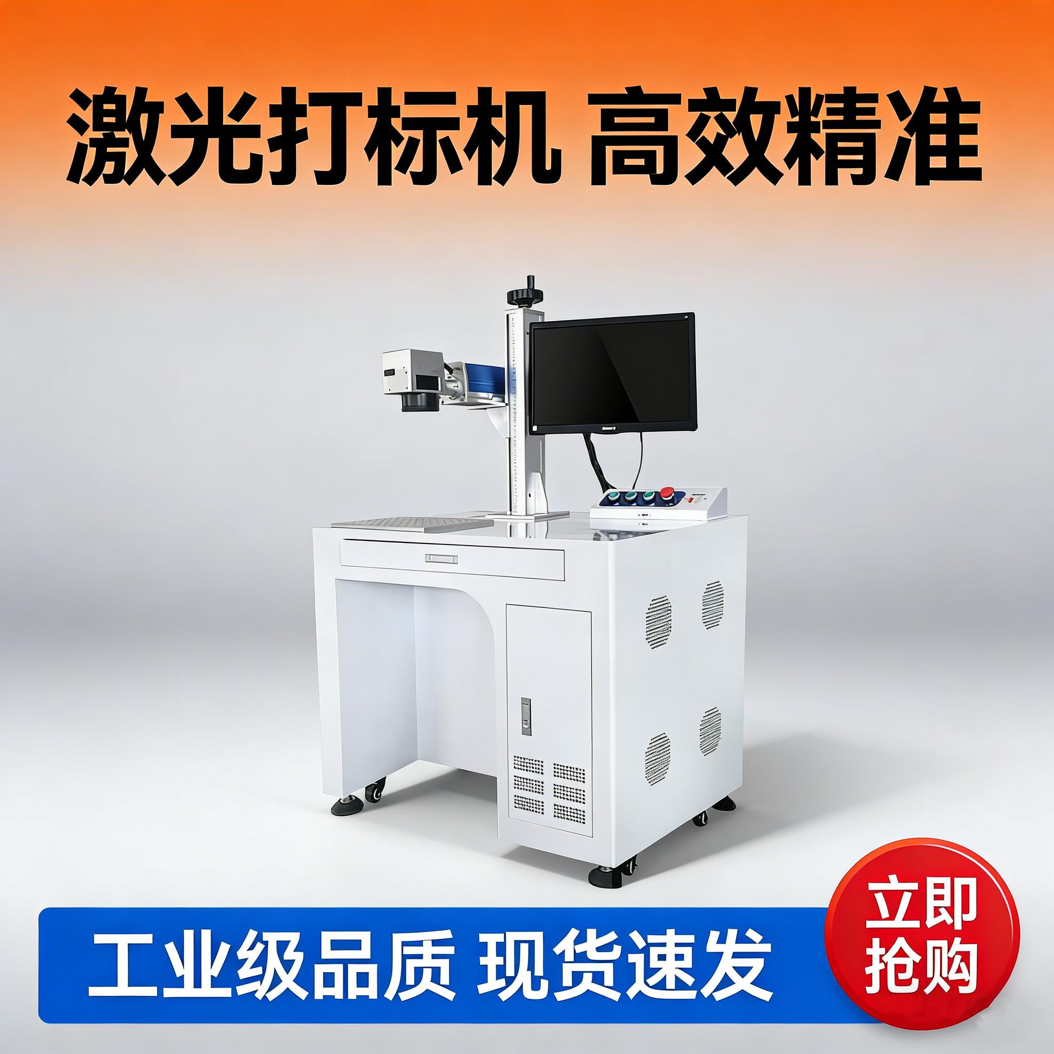 光纤激光打标机台式便携金属雕刻镭射视觉刻字打印机小型维修租赁