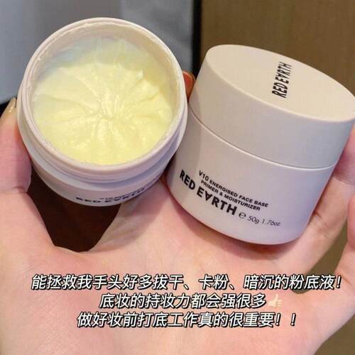 卡粉斑驳靠边站！redearth红地球贴贴霜妆前隔离霜50g保湿