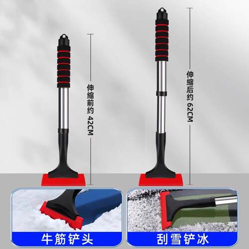 汽车雪铲多功能可伸缩除冰扫雪器双头铝合金除雪工具车用除雪铲