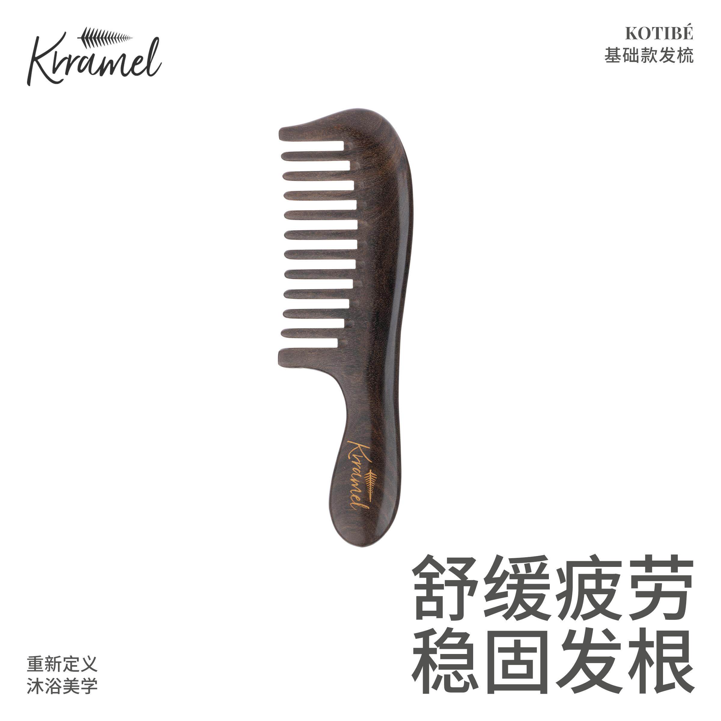 KRRAMEL木梳子礼盒开齿梳非洲沉贵宝材质经络梳母亲节礼物送长辈