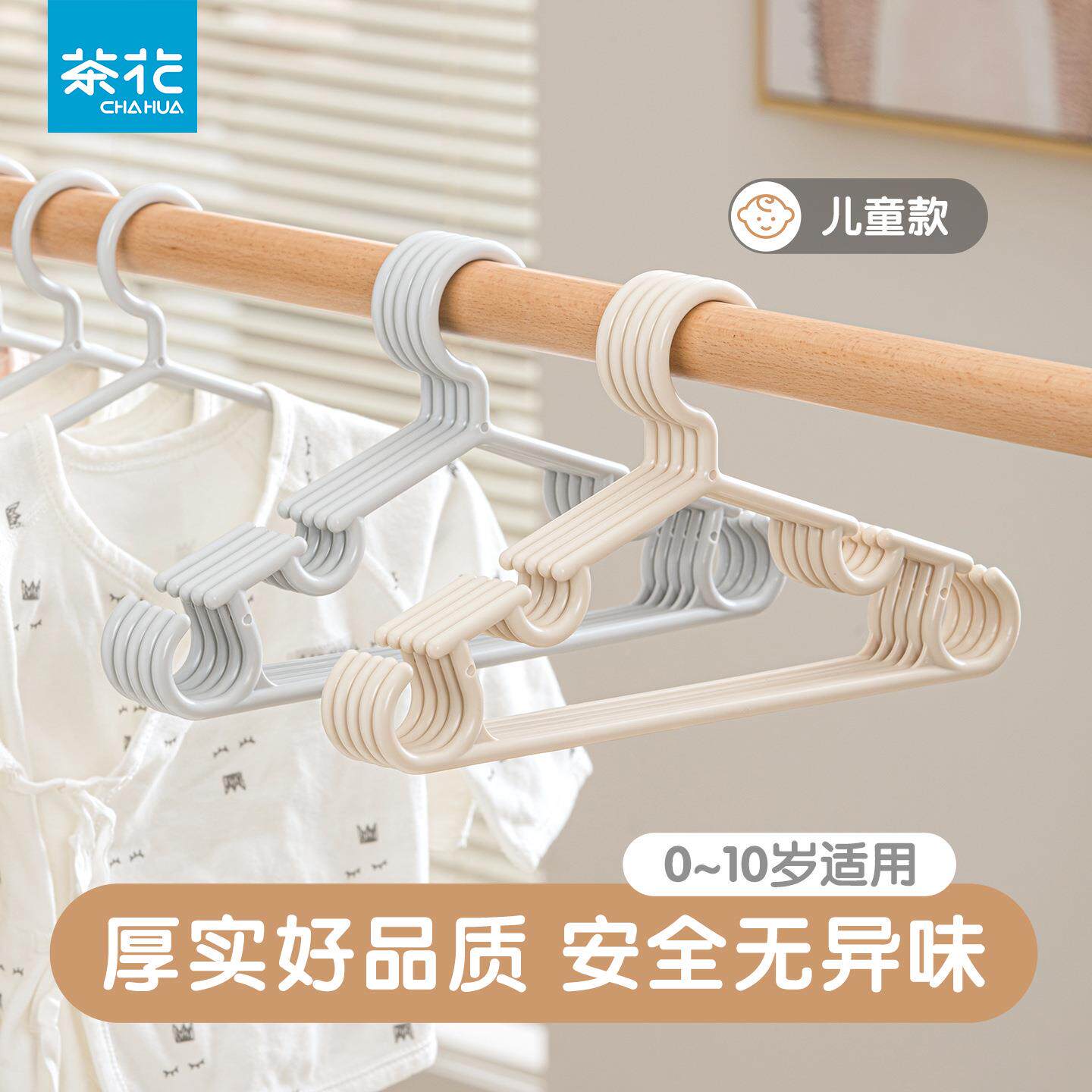 茶花衣架家用无痕防滑衣服衣挂儿童衣撑裤架晾晒挂钩宝宝专属5只