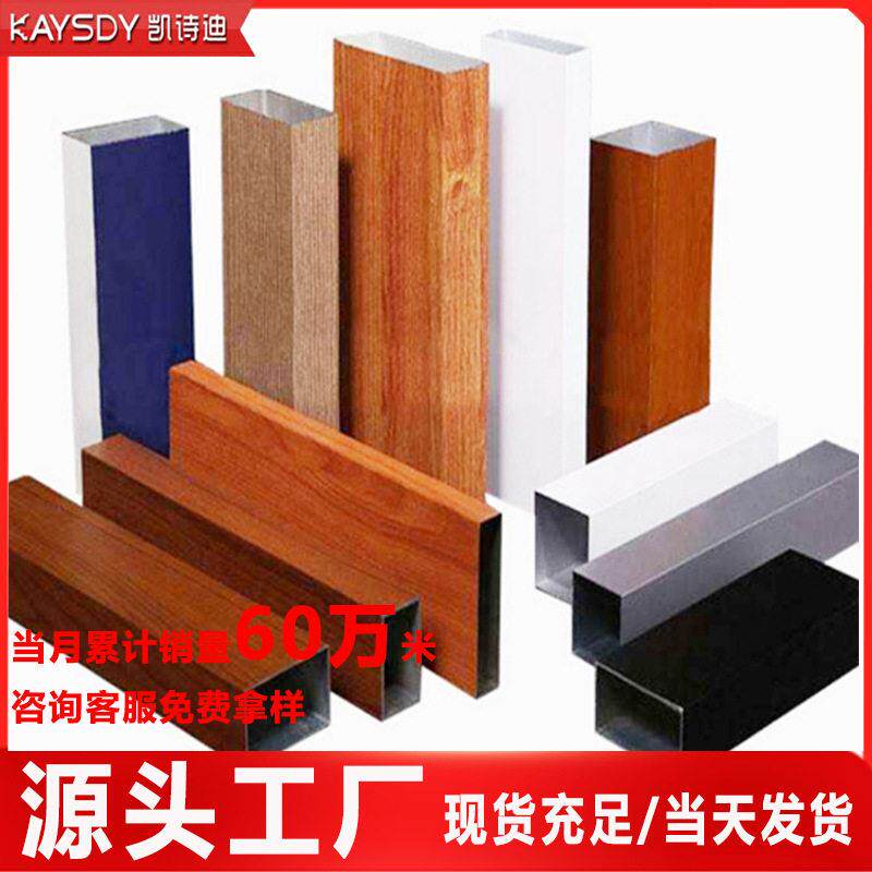 木纹铝方通吊顶铝格栅铝天花方管隔断U型槽门头铝材防火铝天花