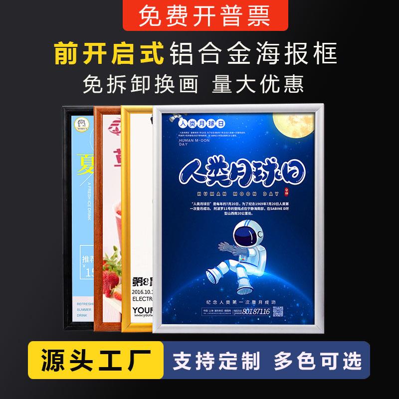 电梯广告框前开启式铝合金海报框相框画框营业执照框挂墙包邮
