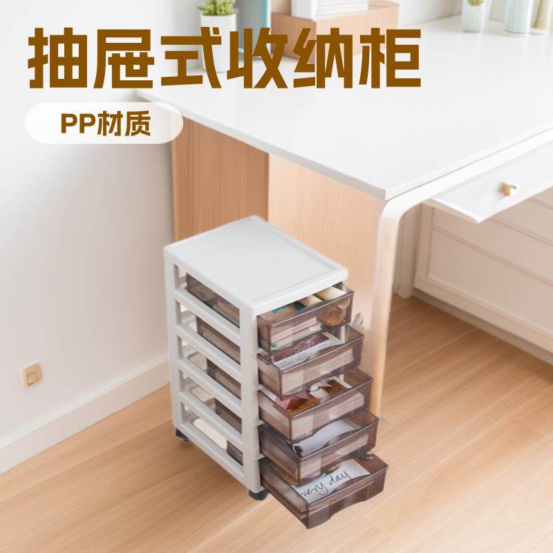 办公室组合抽屉式收纳柜桌面文件柜带滑轮透明储物柜塑料柜子