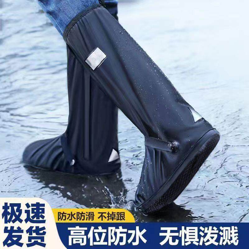 高筒防雨鞋套防滑加厚耐磨雨鞋套户外便携雨天鞋套成人防水雨鞋套