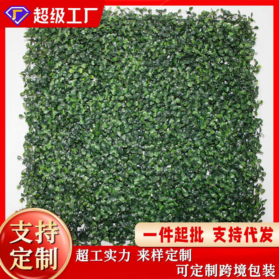 现货防晒米兰草坪400头加密四层仿真植物墙草坪背景花墙植物草坪
