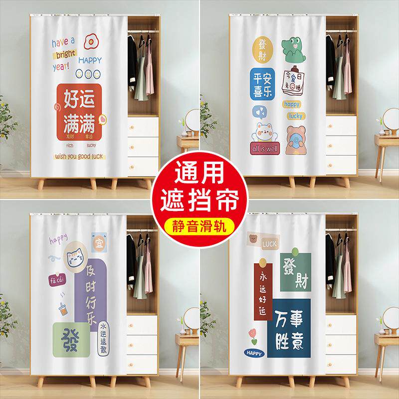 滚筒洗衣机防晒帘防水盖布遮光阳台拉帘橱柜防尘衣柜子滑轨遮挡帘