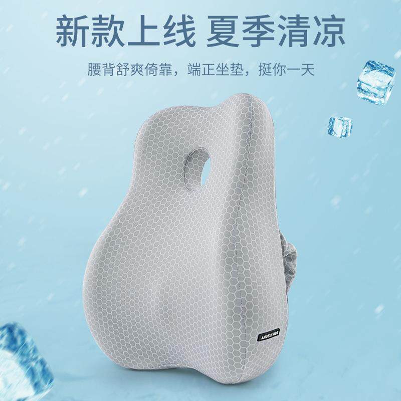 办公室腰靠夏季透气久坐护腰靠垫孕妇腰枕靠背垫坐椅靠枕椅垫沙发