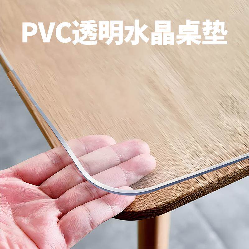 PVC桌布免洗防水防油透明桌垫餐桌垫软玻璃桌面垫茶几垫学习书桌