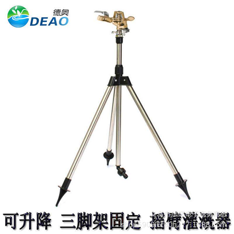 不锈钢三角支架可升降摇臂喷灌器草坪农用浇灌洒水器桥梁养护喷头