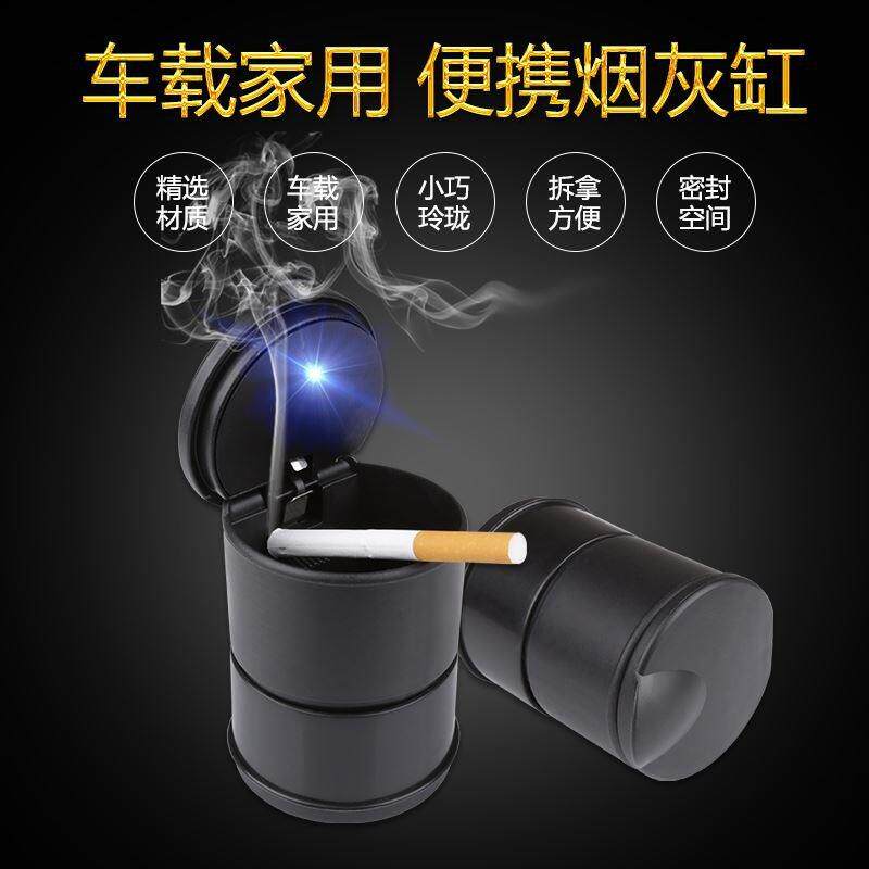 车载烟灰缸 汽车用带LED灯烟灰缸 创意夜灯耐高温4S带盖通用烟缸