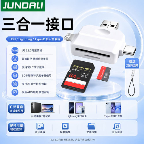 JUNDALI多合一读卡器Type-C/USB