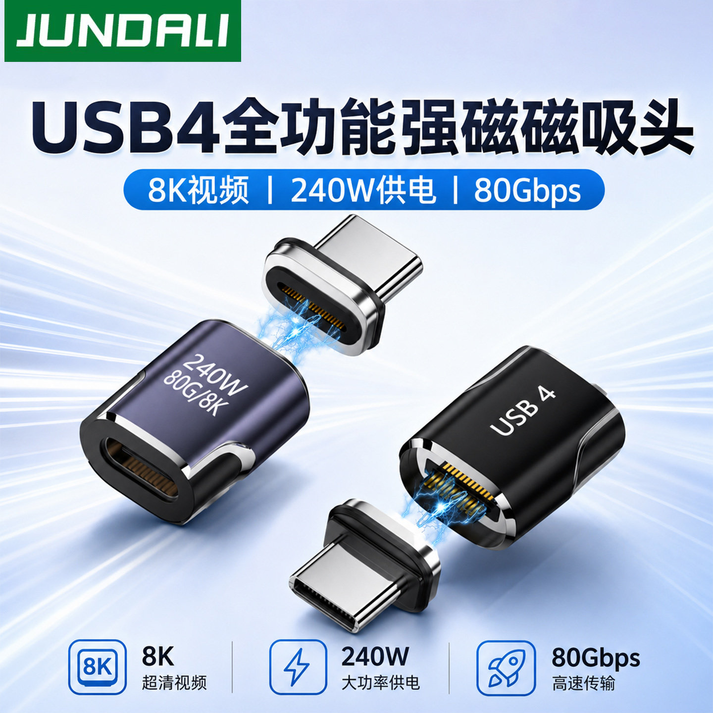 typec磁吸转接头USB4转接头PD快充240W适用于苹果华为荣耀小米笔记本Macbook充电80Gbps雷雳4雷电3数据线