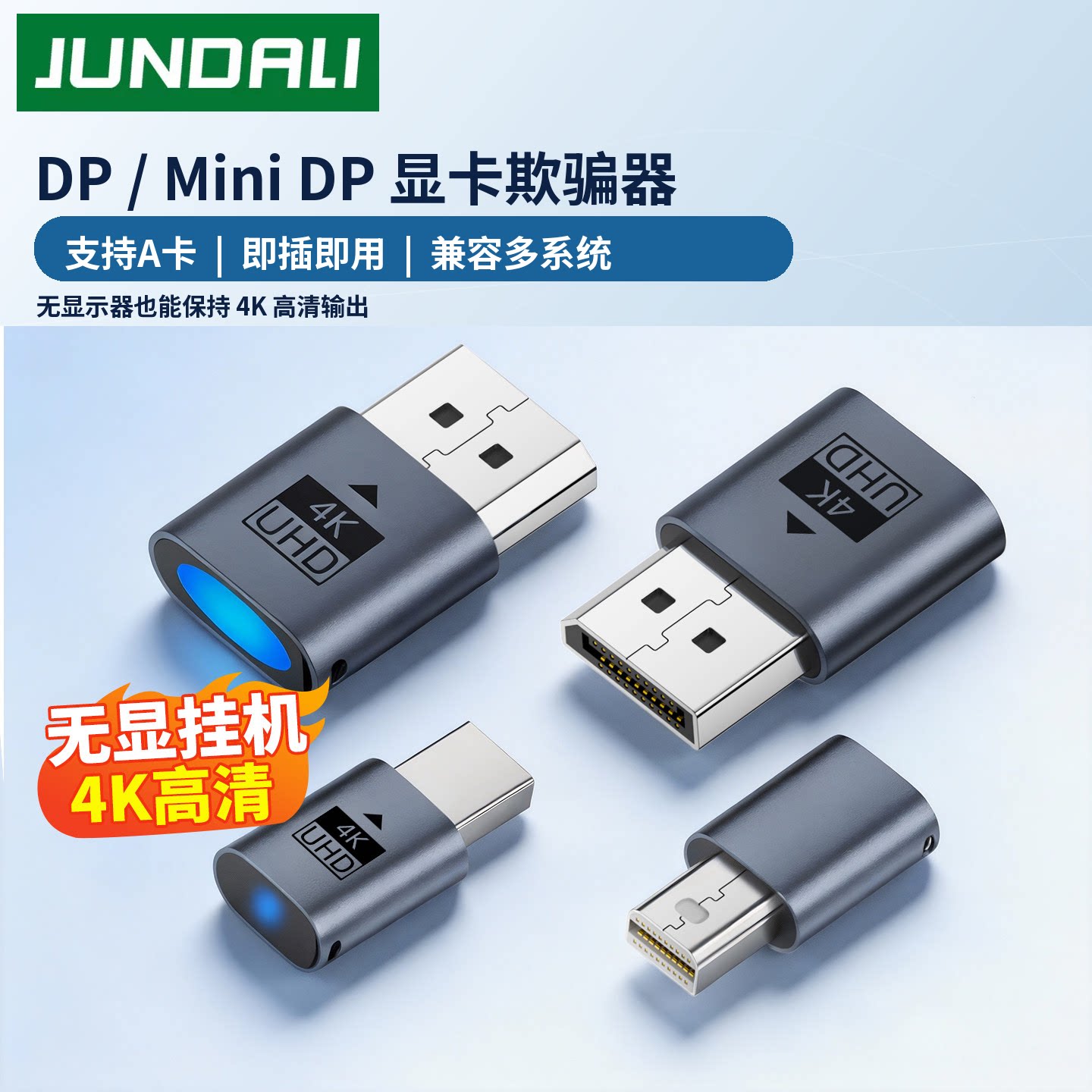 dp显卡欺骗器4k高清虚拟2k显示器hdmi游戏远程挂机假负载模拟诱骗DP远程假负载即插即用兼容多系统无显挂机