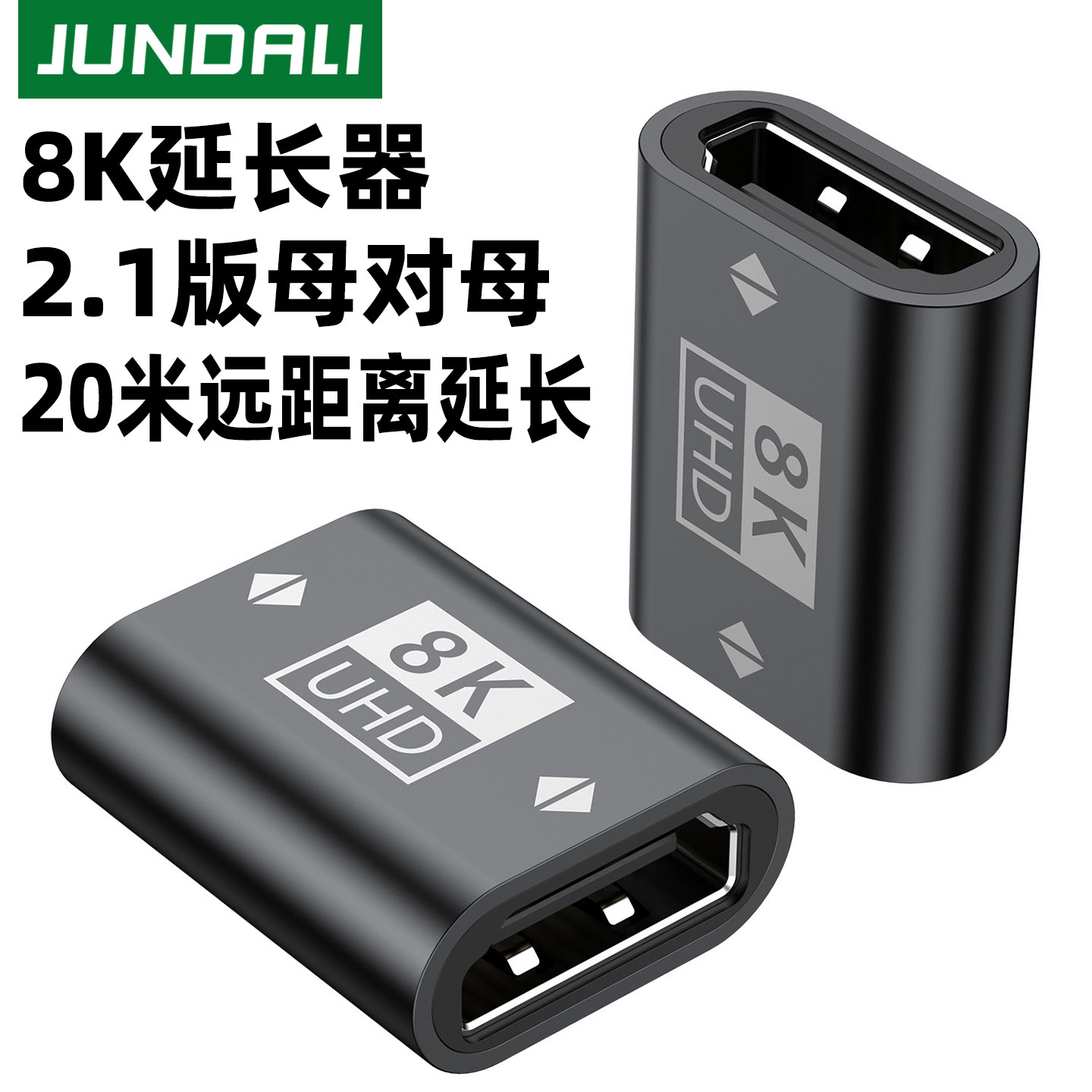 hdmi接头母对母延长器4K高清线2.1连接电视电脑投影仪机顶盒转换图片