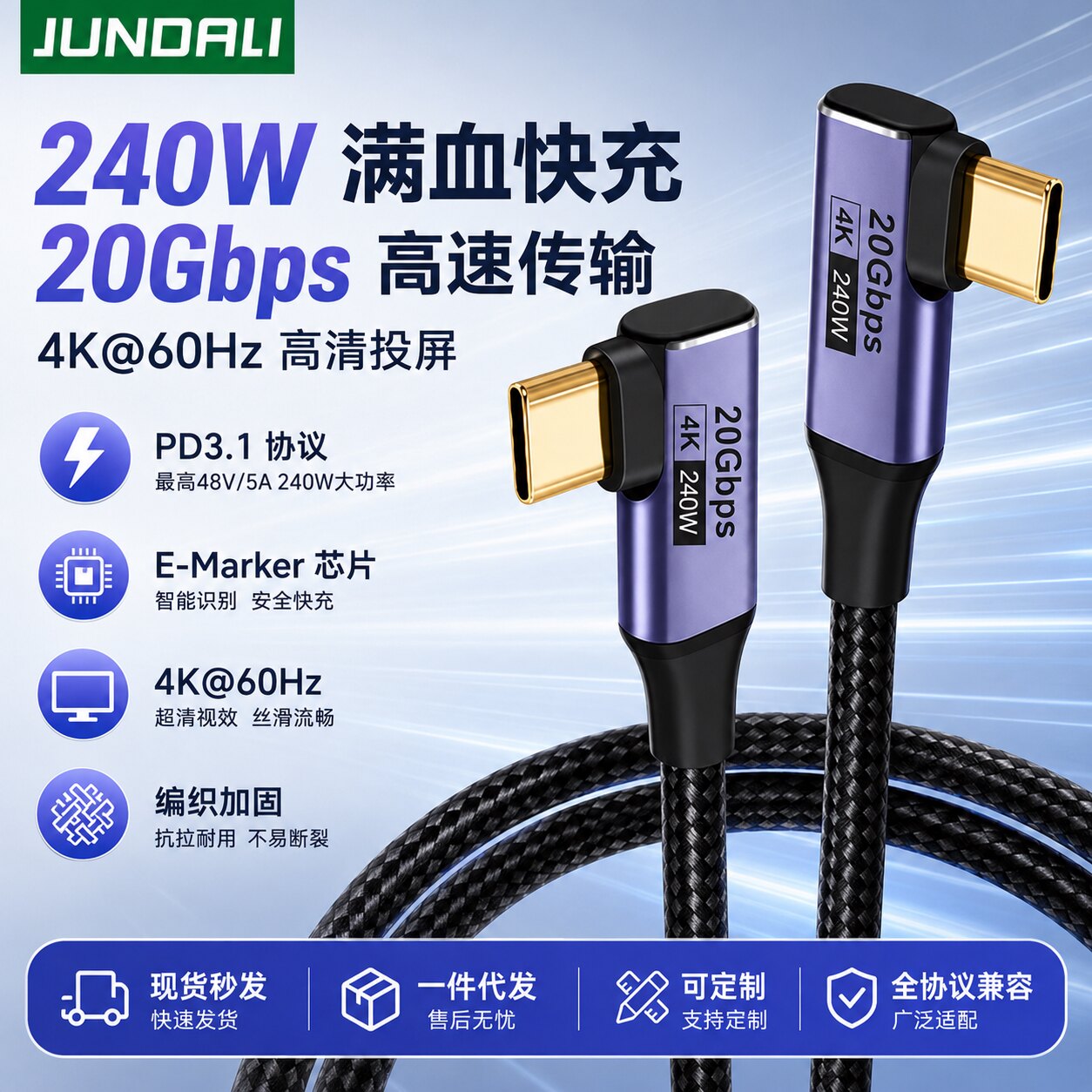 JUNDALI240W快充双弯头typec数据线适用华为手机平板电脑相机多功能充电线4K传输线耐用编织PD充电线C口