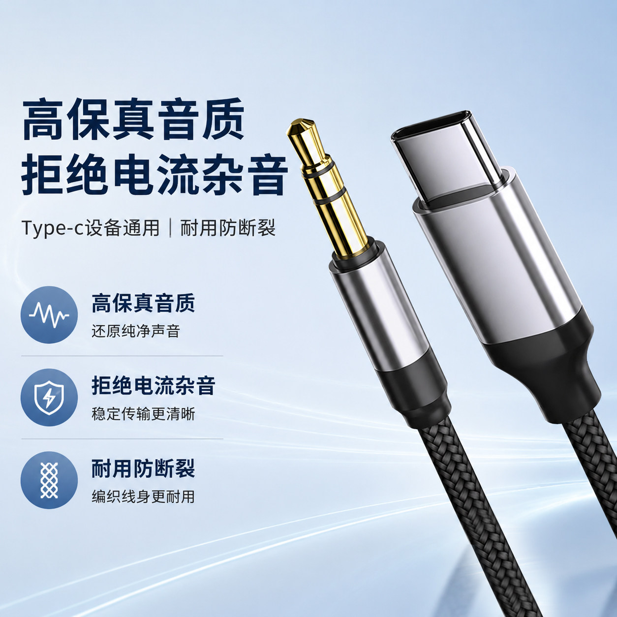 Type-C转3.5mm音频线aux音响手机平板音箱连接线耳机typc接口35转接汽车载播放器K歌直播头戴式aus数据连接线