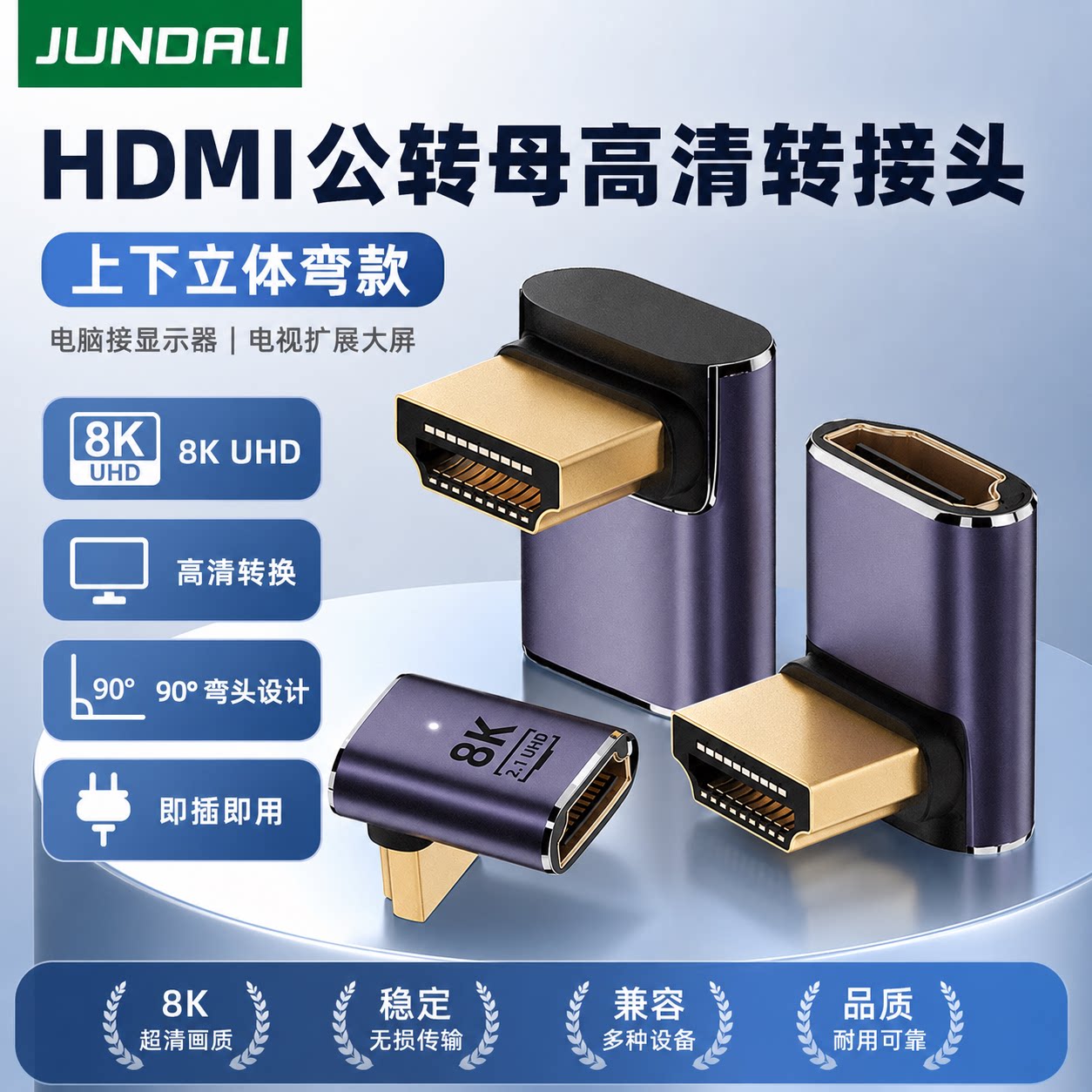 HDMI公转母转接头8K高清延长线上下左右弯头适用电视投影仪电视盒