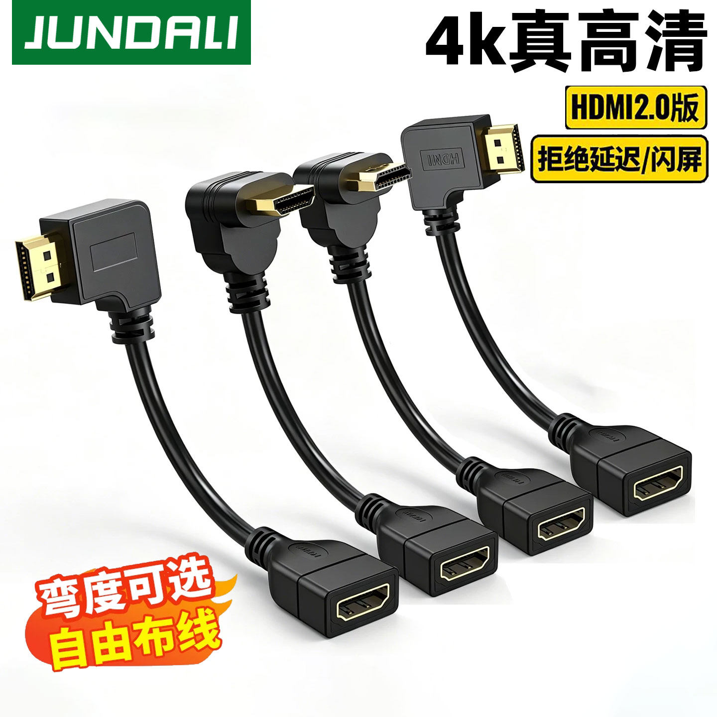 弯头hdmi延长线2.0公对母加长连接4K高清电视转显示器转接头接口