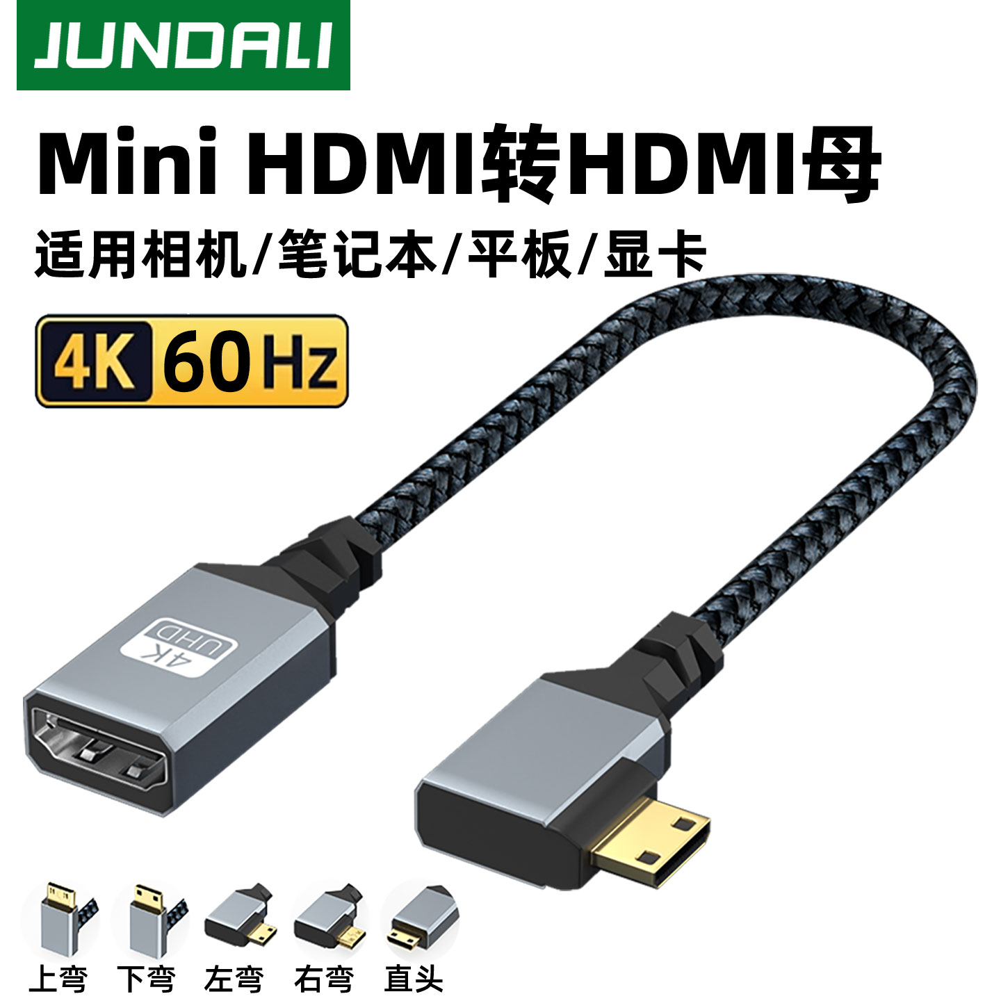 minihdmi转hdmi线单反平板笔记本电脑连接电视显示器便携屏转接线图片