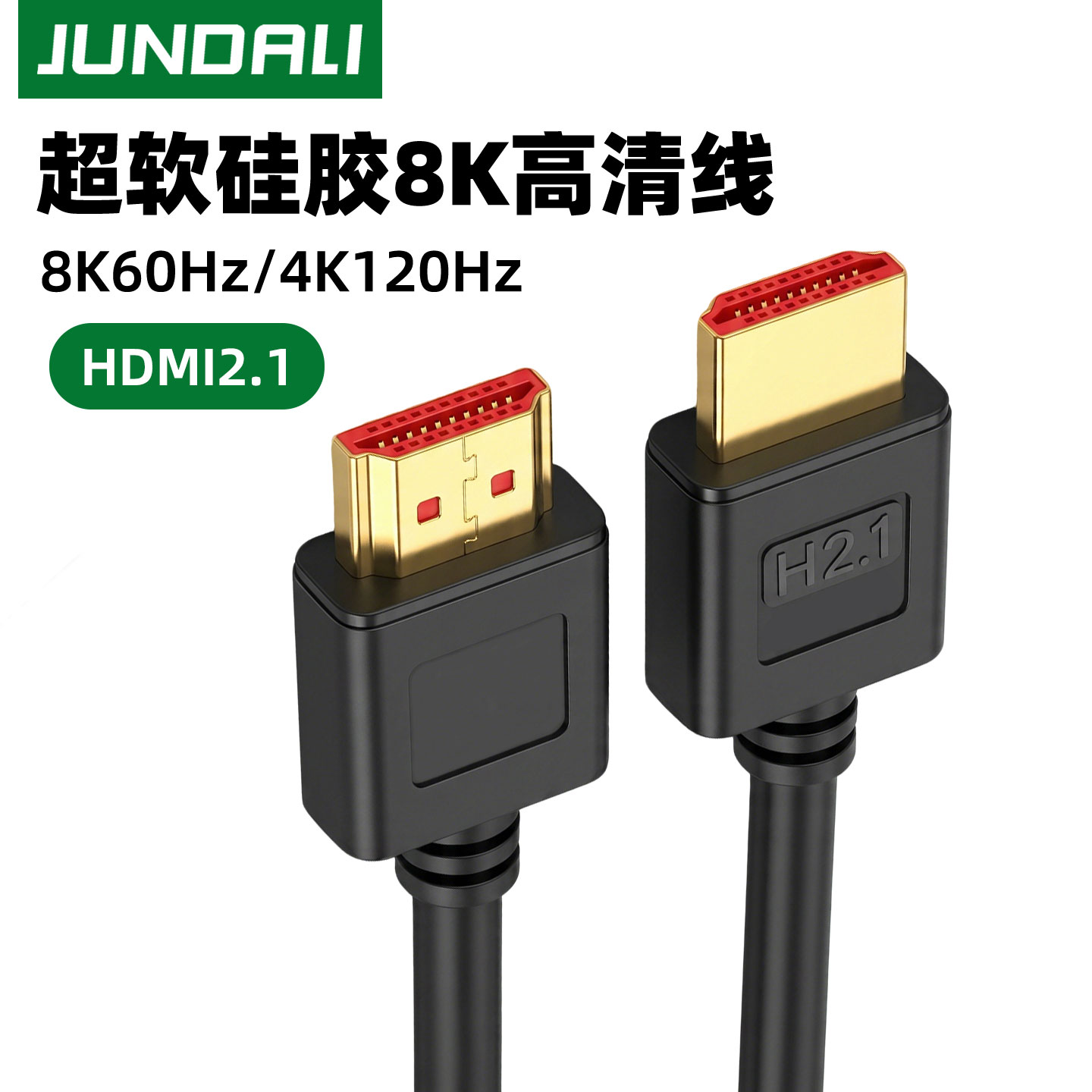 2.1版弯头HDMI细软高清线4K240微单相机连监视器图传采集卡8K60hz图片
