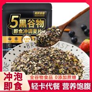 配料干净5黑谷物即食冲调麦片