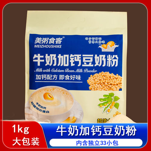 美粥食客牛奶加钙豆奶粉1kg营养早餐冲饮冲泡即食冲调懒人食品