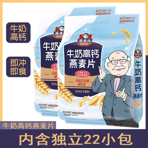 高老头牛奶高钙燕麦片660g