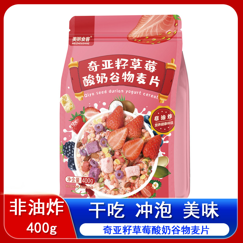 奇亚籽草莓酸奶谷物麦片400g