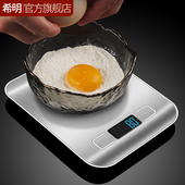 厨房电子秤家用小称克秤烘焙咖啡迷你小型台秤高精度精准克数秤