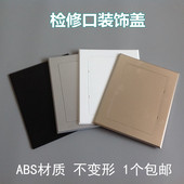 管道检修口盖板卫生间预留检查口装 饰盖新风阀门遮丑盖墙洞孔堵盖