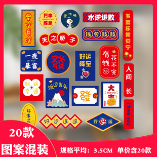 贴纸烘焙标签不干胶网红奶茶波波杯发财暴富奶茶杯贴圆形好吃不胖