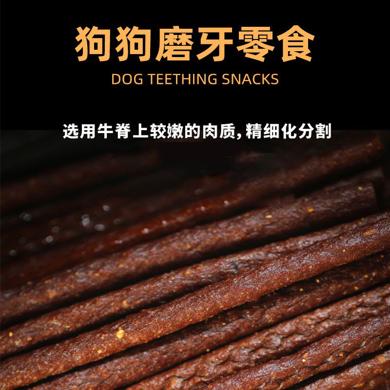 罗威纳专用牛肉棒狗狗零食宠物零食牛肉干条成犬幼犬训狗奖励500G