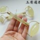 玛瑙玉石滚轮子岫玉提拉紧致肌肤滚轮式 面脸部推脸瘦脸神器按摩器