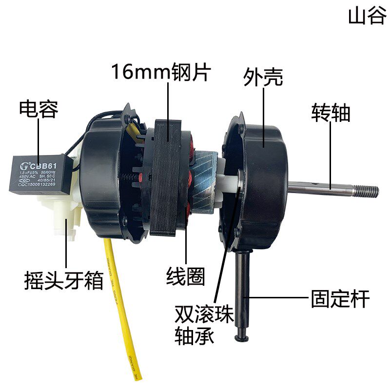 16寸400MM电风扇双滚珠电机马达FS40/FT40系列落地扇台扇摇头机头