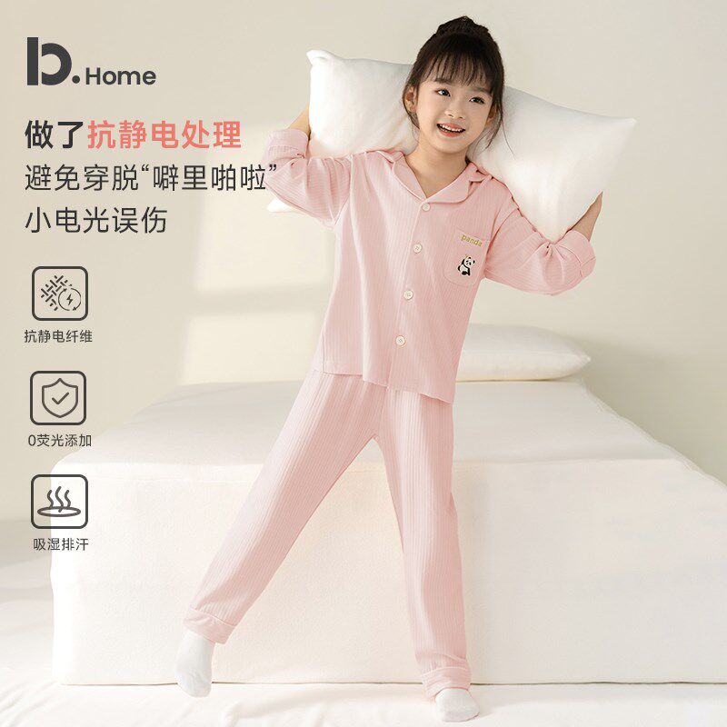 【植物云感棉】男童睡衣秋冬季开衫儿童女童长袖长裤家居服套装