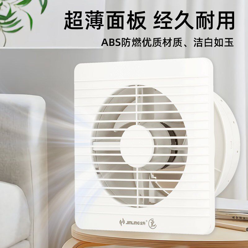 金羚排气扇6寸家用厨房卫生间换气扇8玻璃窗圆形孔橱窗静音排风扇