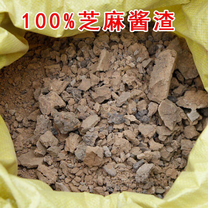 芝麻饼肥麻酱香油渣子马掌片腐熟花卉蔬菜盆景园艺通用有机肥料