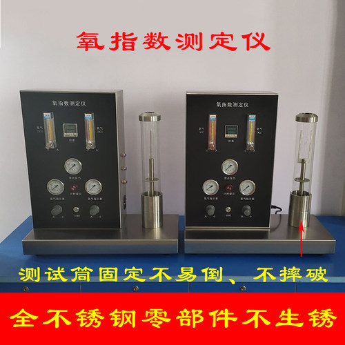 燃烧氧指数测试仪氧指测量仪密封性能测试仪氧指数测定仪密封仪