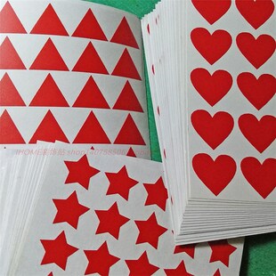 红旗贴纸销控表地图标记进度计划表蜗牛圆环五角星标签定位贴防水