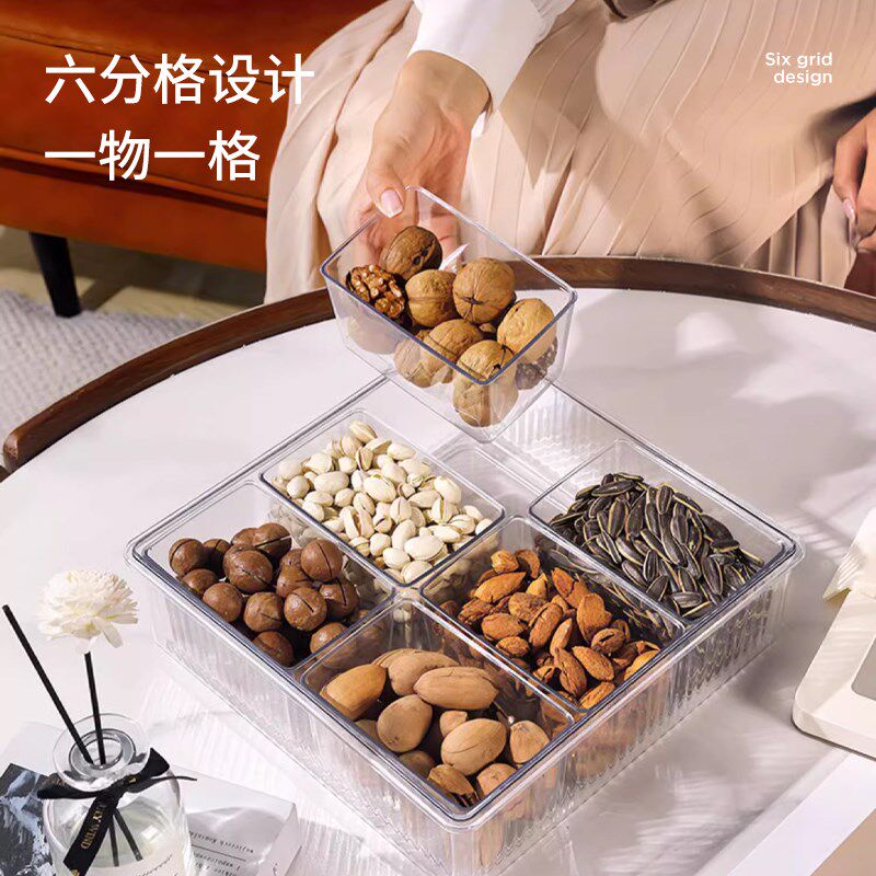 果盘家用客厅茶几干果盒密封分格坚果花生瓜子糖果零食收纳摆放盘
