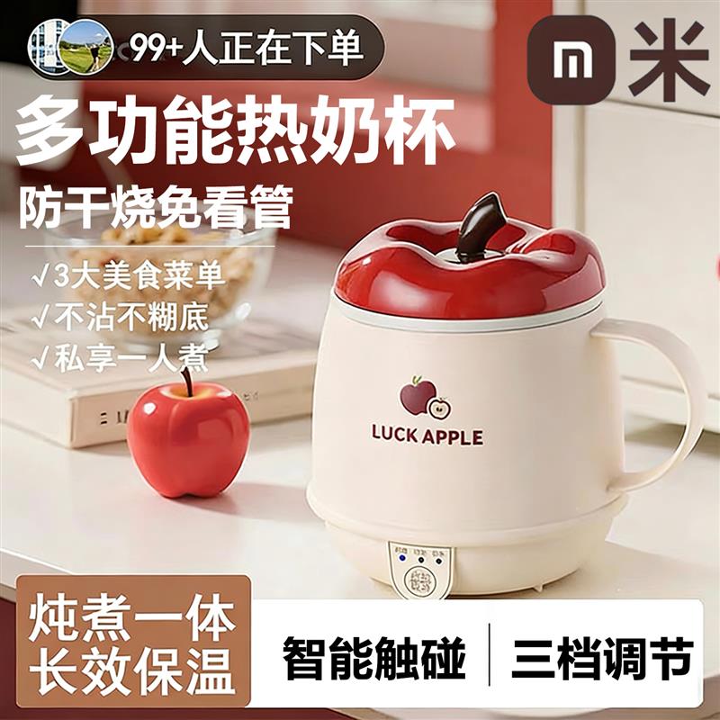 热牛奶办公迷你养生杯单人家用多功能早餐杯宿舍电煮杯陶瓷轴内胆