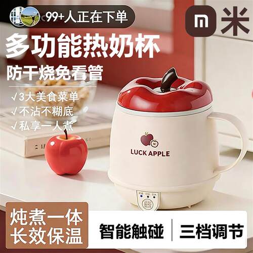 热牛奶办公迷你养生杯单人家用多功能早餐杯宿舍电煮杯陶瓷轴内胆