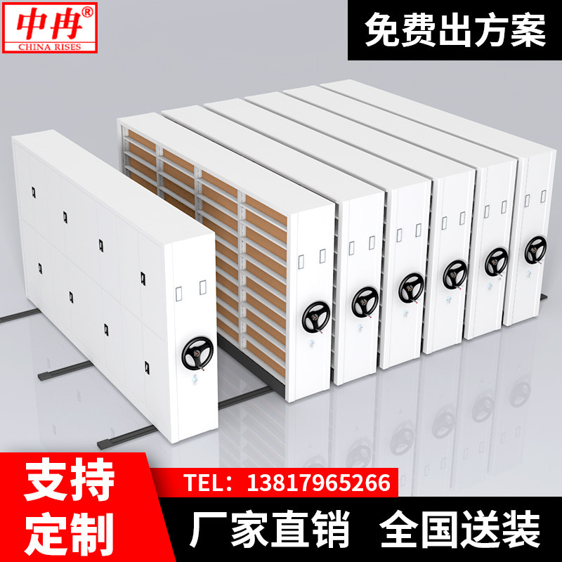 手摇密集架档案室电动智能密集柜移动式档案资料架病案文件凭证柜
