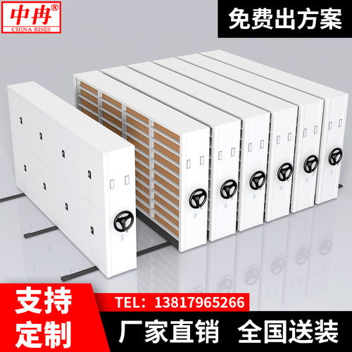 手摇密集架档案室电动智能密集柜移动式档案资料架病案文件凭证柜
