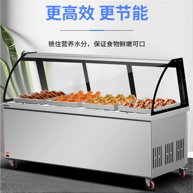 卤菜凉菜熟食冷藏柜烧烤冷冻摆摊串串海鲜商用点菜保鲜冷藏展示柜
