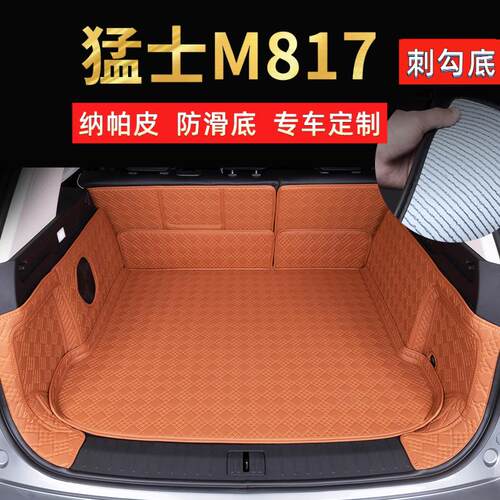 专用于2025款东风猛士M817后备箱垫全包围半尾箱垫专用汽车装饰